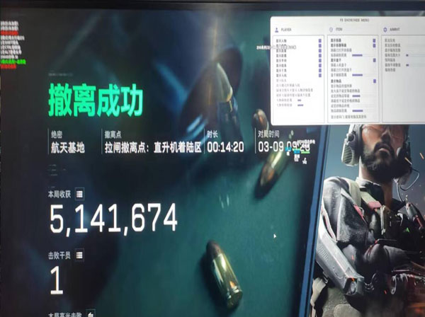 三角洲报告长官外挂透视自瞄效果